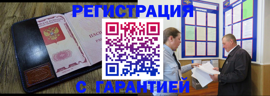 временная прописка в Пыть-Яхе