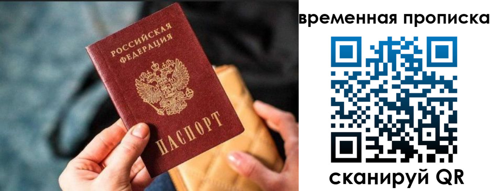 прописка регистрация в Пыть-Яхе