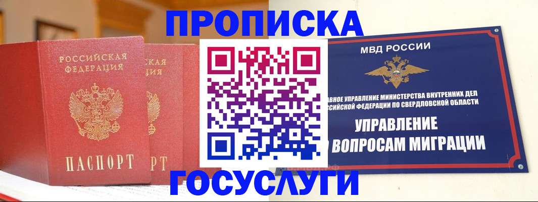 временная регистрация собственник в Пыть-Яхе