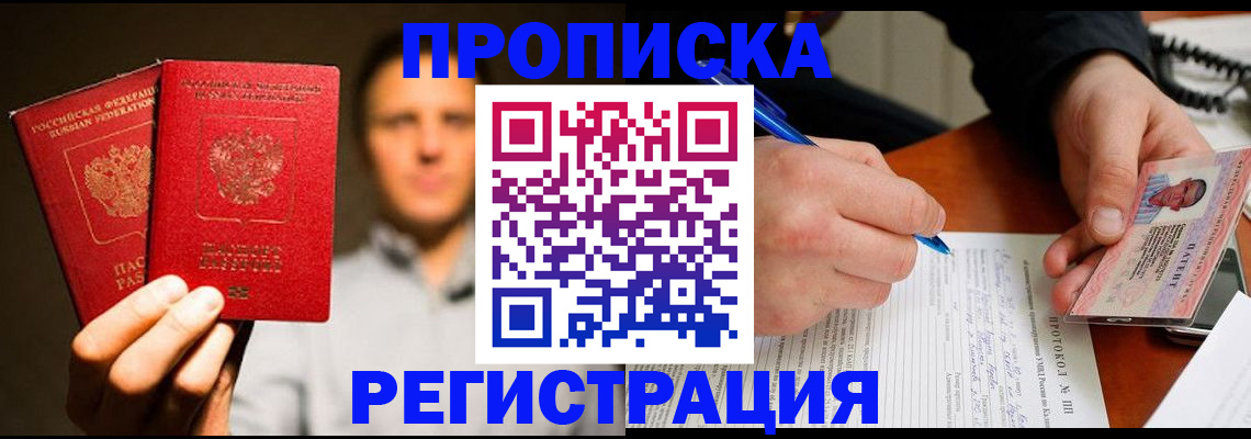 временная регистрация для всех в Пыть-Яхе