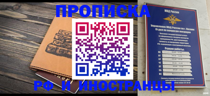 временная регистрация недорого в Пыть-Яхе