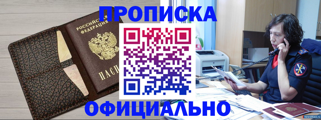 временная регистрация надежно в Пыть-Яхе