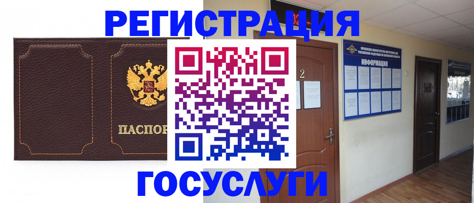 временная регистрация недорого в Пыть-Яхе