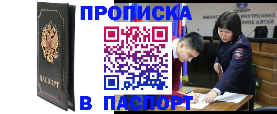 временная регистрация купить в Пыть-Яхе
