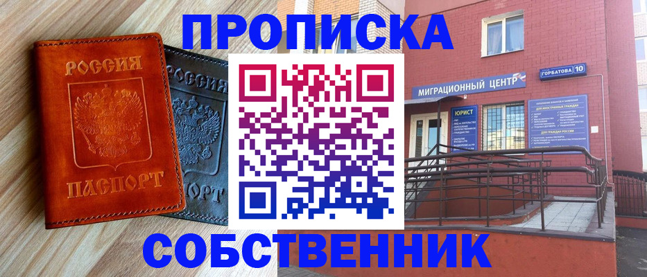 временная прописка в Пыть-Яхе